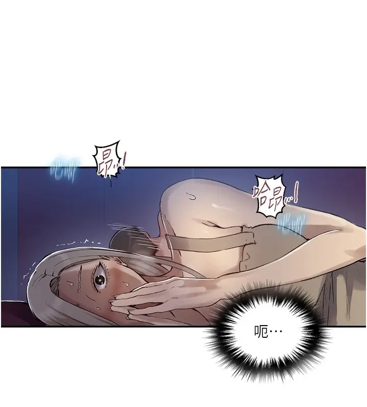 漫画《秘密教学》第277话第76张图