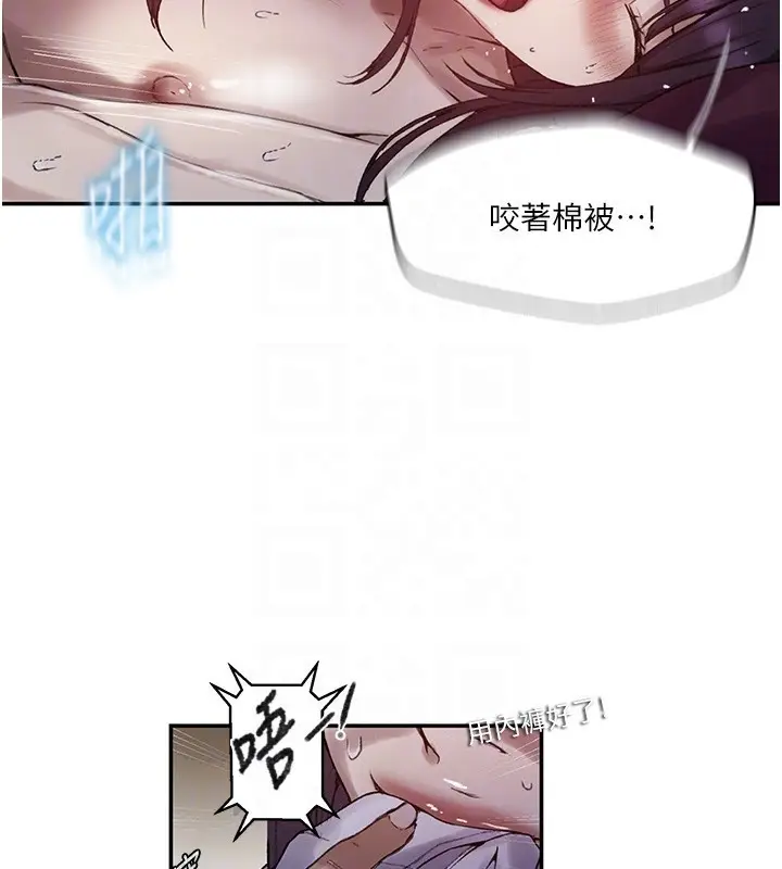 漫画《秘密教学》第277话第84张图