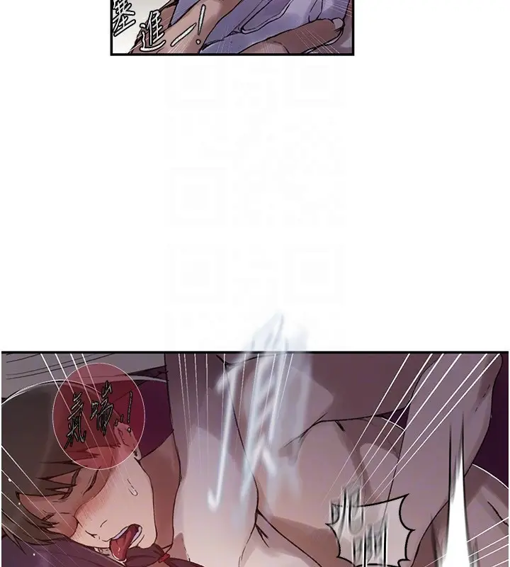 漫画《秘密教学》第277话第85张图