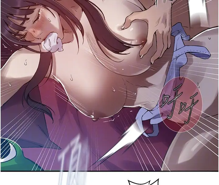 漫画《秘密教学》第277话第86张图