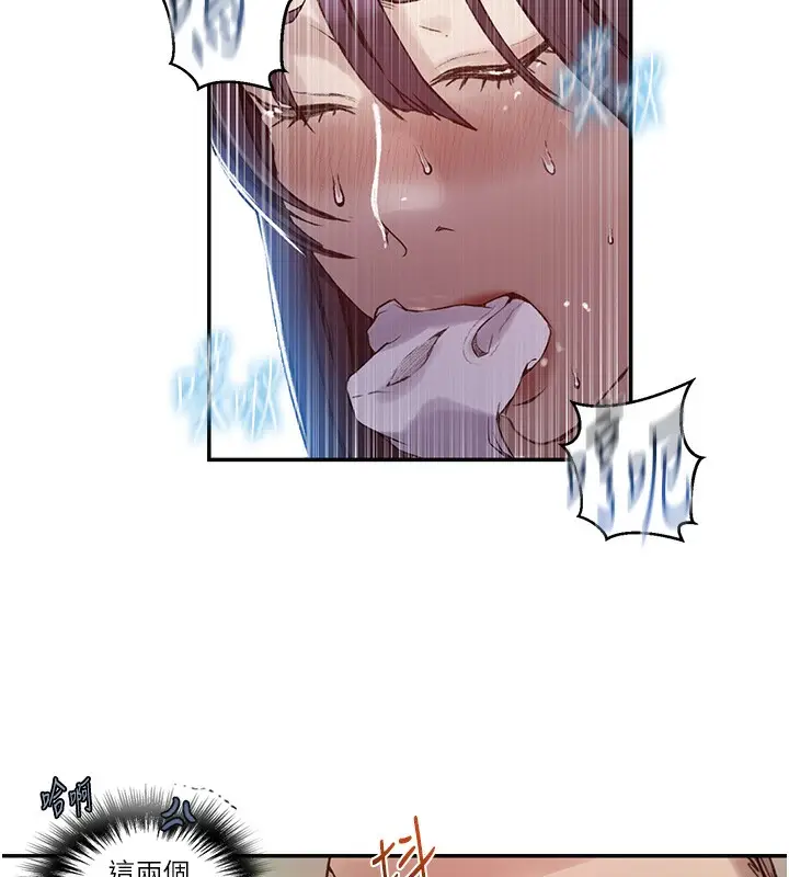 漫画《秘密教学》第277话第89张图
