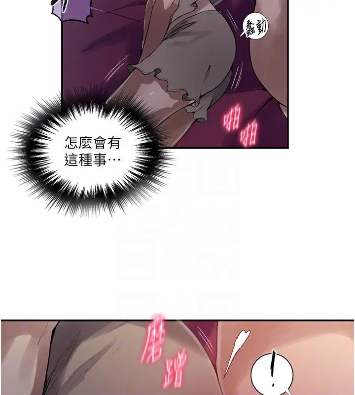 漫画《秘密教学》第277话第92张图