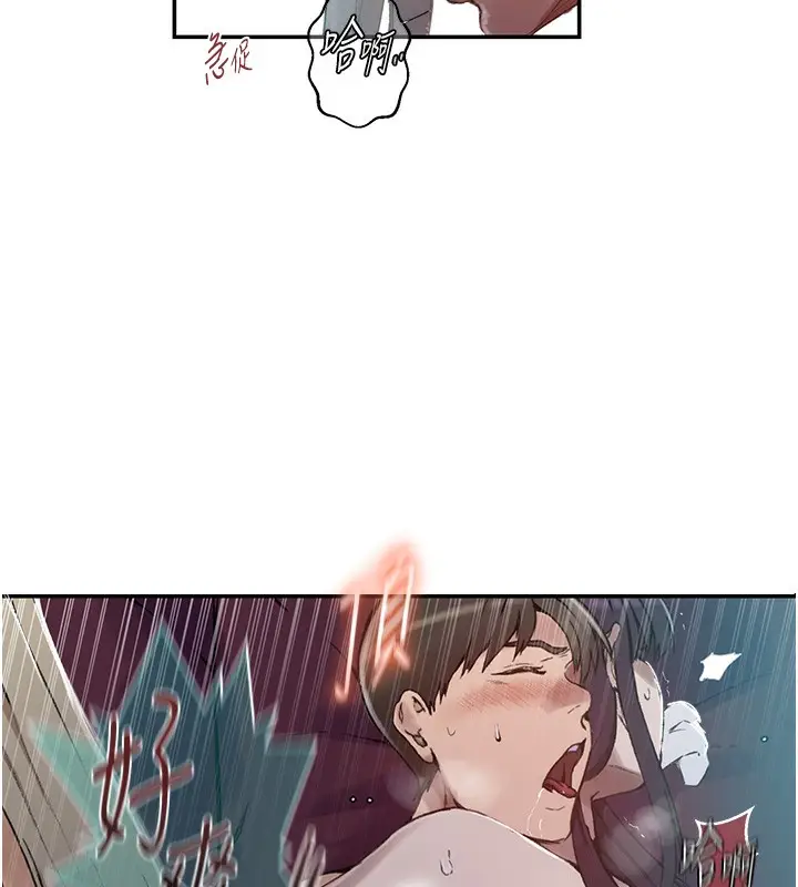漫画《秘密教学》第277话第97张图