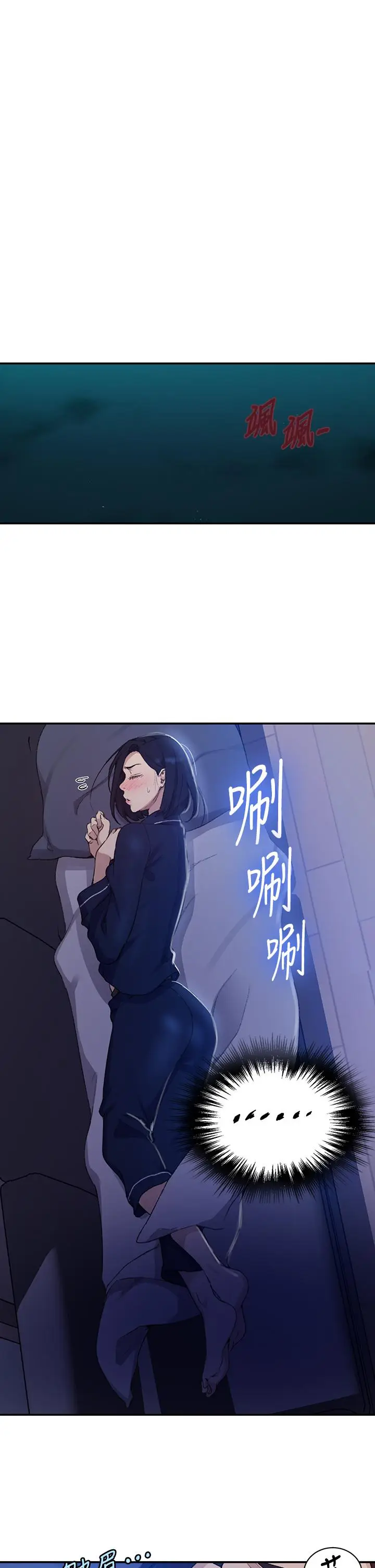 漫画《秘密教学》第125话第25张图
