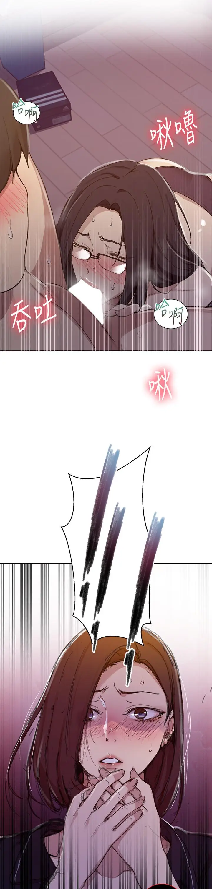 漫画《秘密教学》第125话第29张图