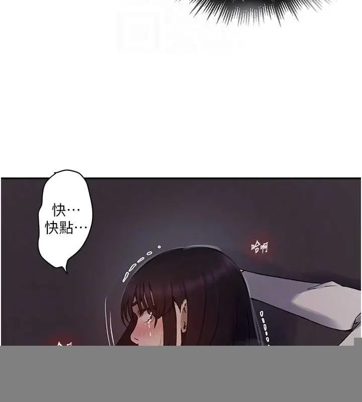漫画《秘密教学》第259话第100张图