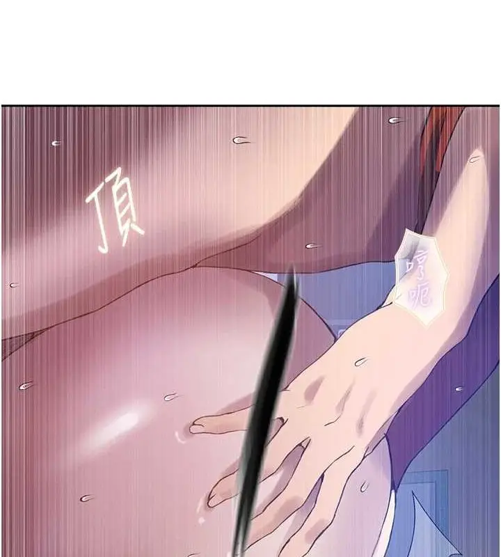 漫画《秘密教学》第259话第19张图