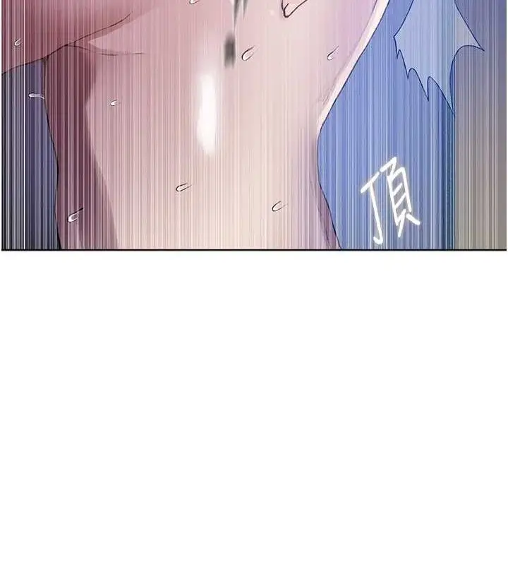 漫画《秘密教学》第259话第20张图
