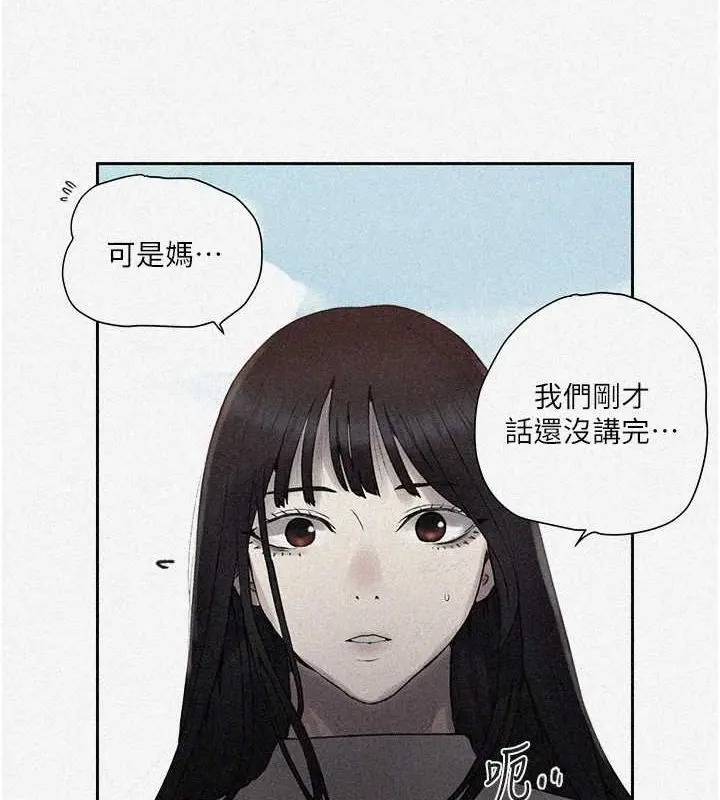 漫画《秘密教学》第259话第3张图