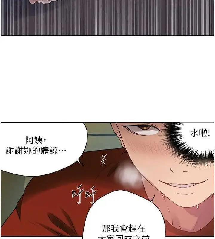 漫画《秘密教学》第259话第34张图