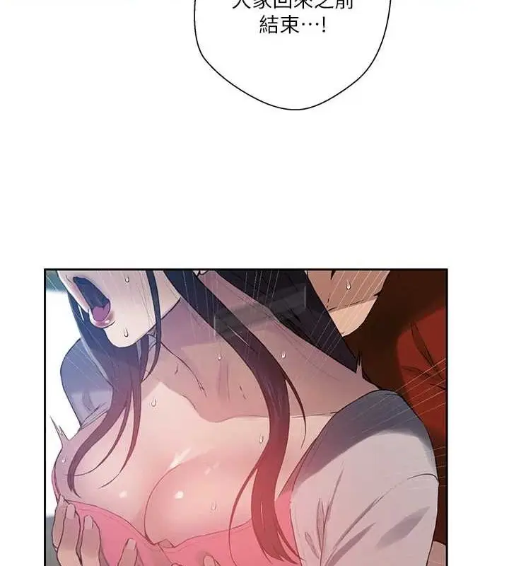 漫画《秘密教学》第259话第35张图