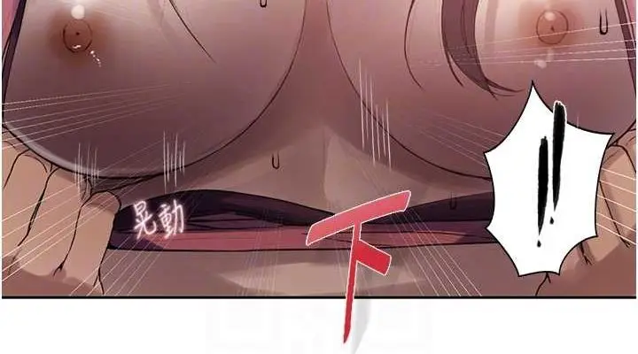 漫画《秘密教学》第259话第38张图