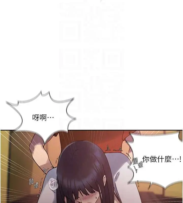 漫画《秘密教学》第259话第39张图