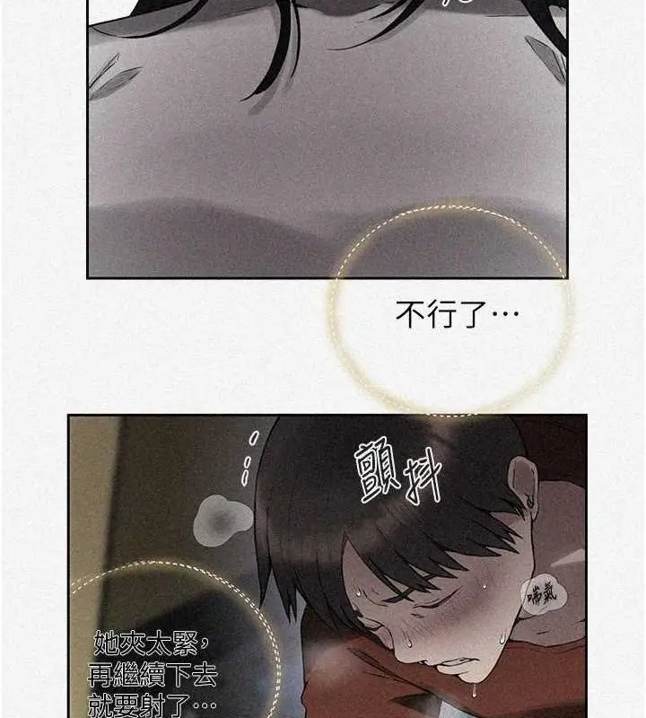 漫画《秘密教学》第259话第4张图