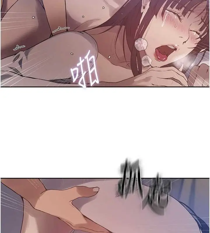 漫画《秘密教学》第259话第44张图