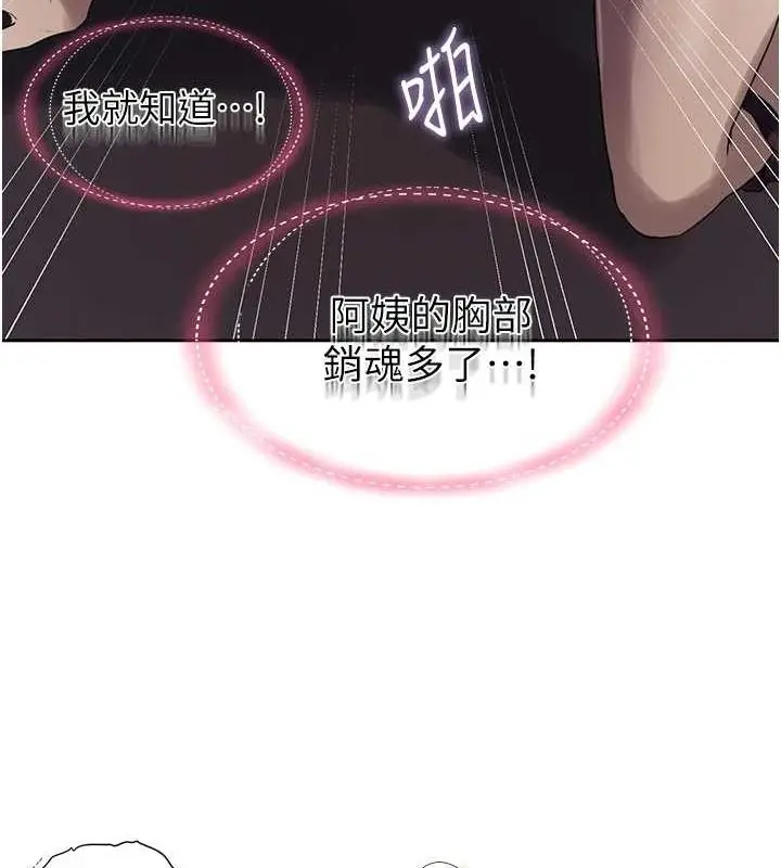 漫画《秘密教学》第259话第49张图
