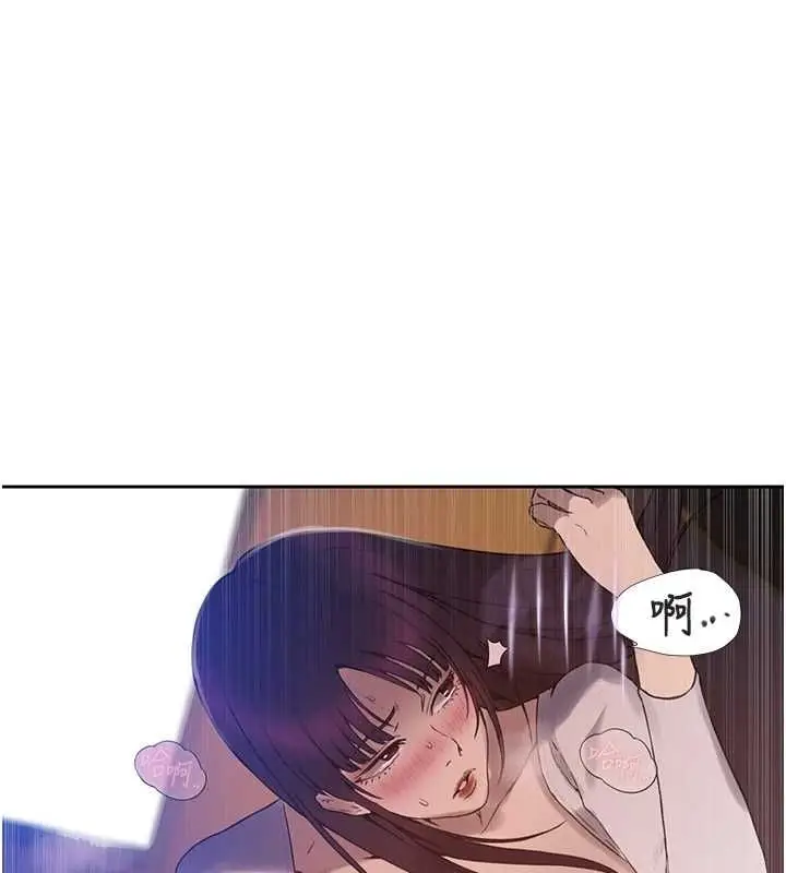 漫画《秘密教学》第259话第56张图