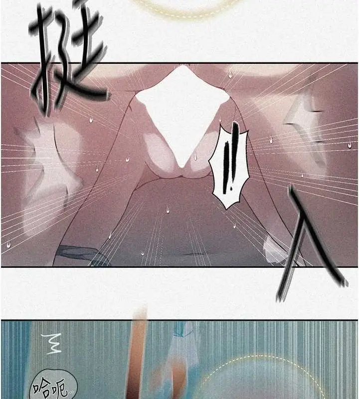 漫画《秘密教学》第259话第6张图