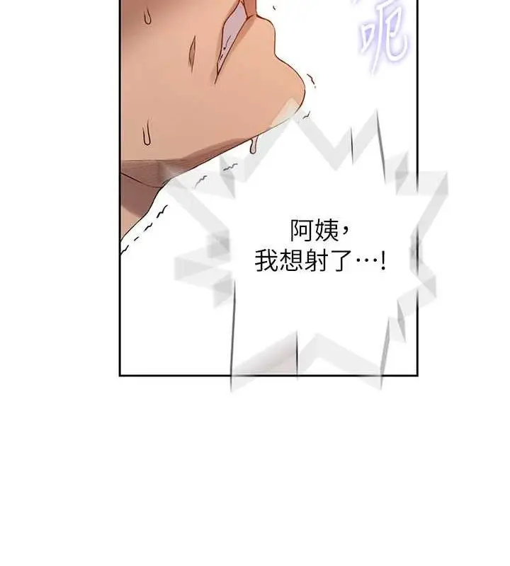 漫画《秘密教学》第259话第62张图