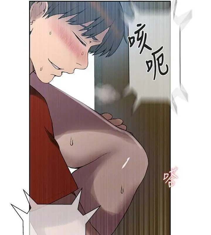 漫画《秘密教学》第259话第66张图