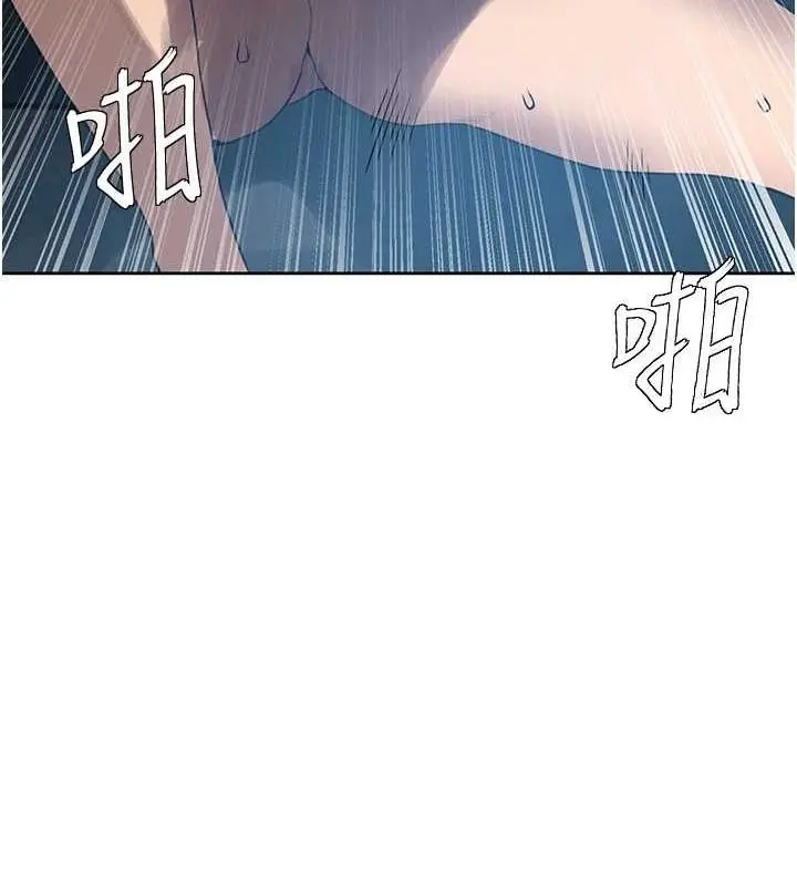 漫画《秘密教学》第259话第70张图