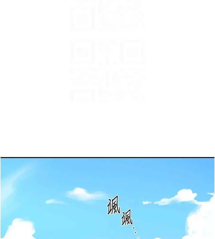 漫画《秘密教学》第259话第71张图