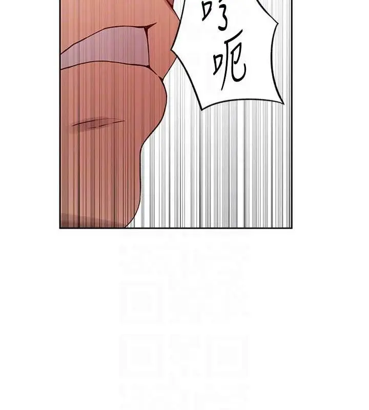 漫画《秘密教学》第259话第72张图