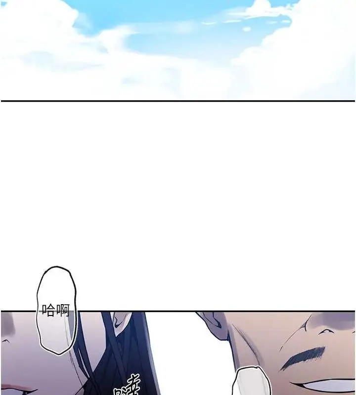 漫画《秘密教学》第259话第74张图