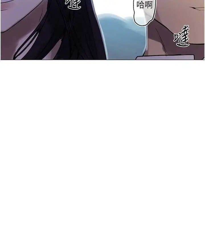 漫画《秘密教学》第259话第75张图