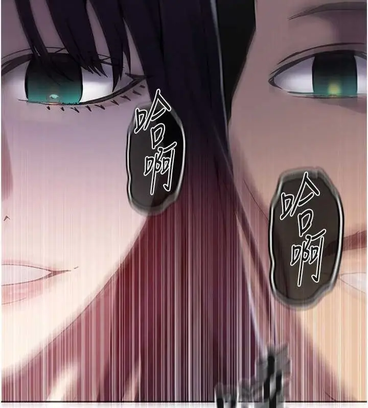 漫画《秘密教学》第259话第77张图