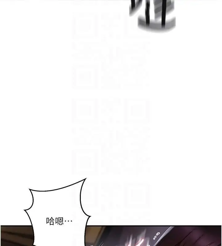 漫画《秘密教学》第259话第78张图