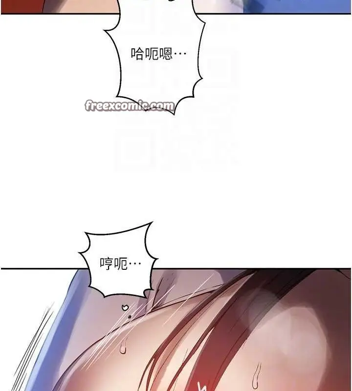 漫画《秘密教学》第259话第80张图