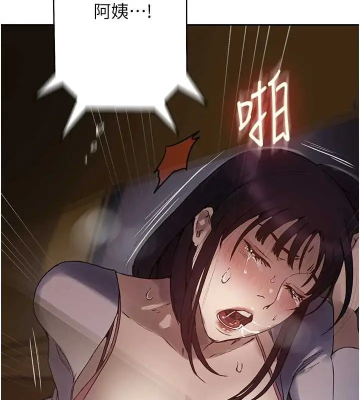 漫画《秘密教学》第259话第84张图