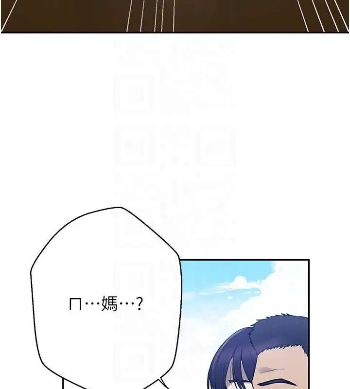 漫画《秘密教学》第259话第86张图