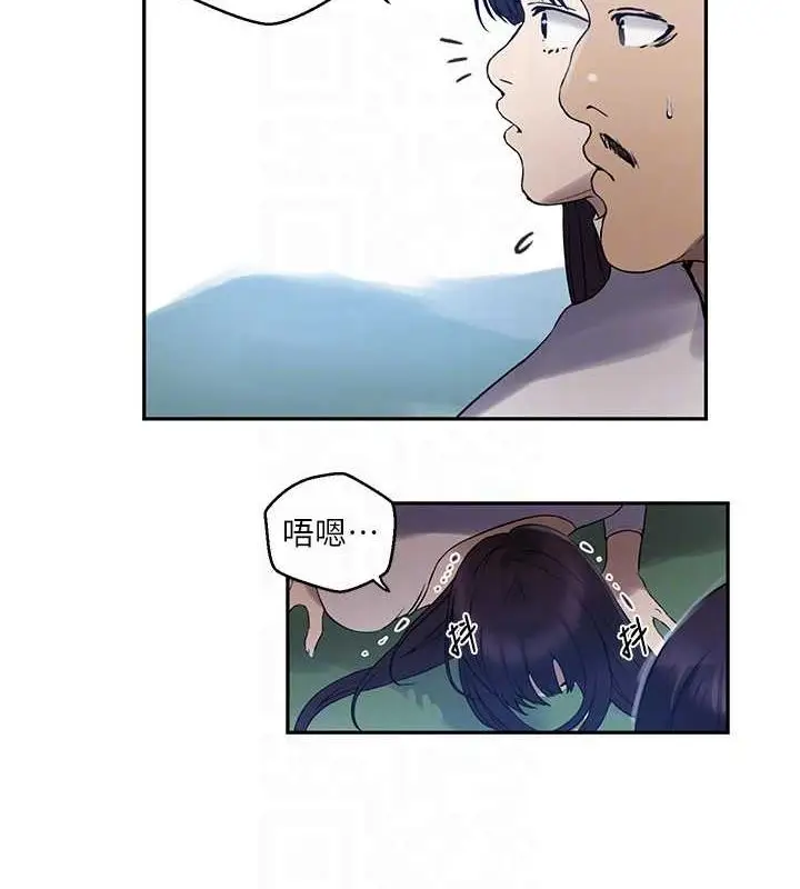 漫画《秘密教学》第259话第87张图