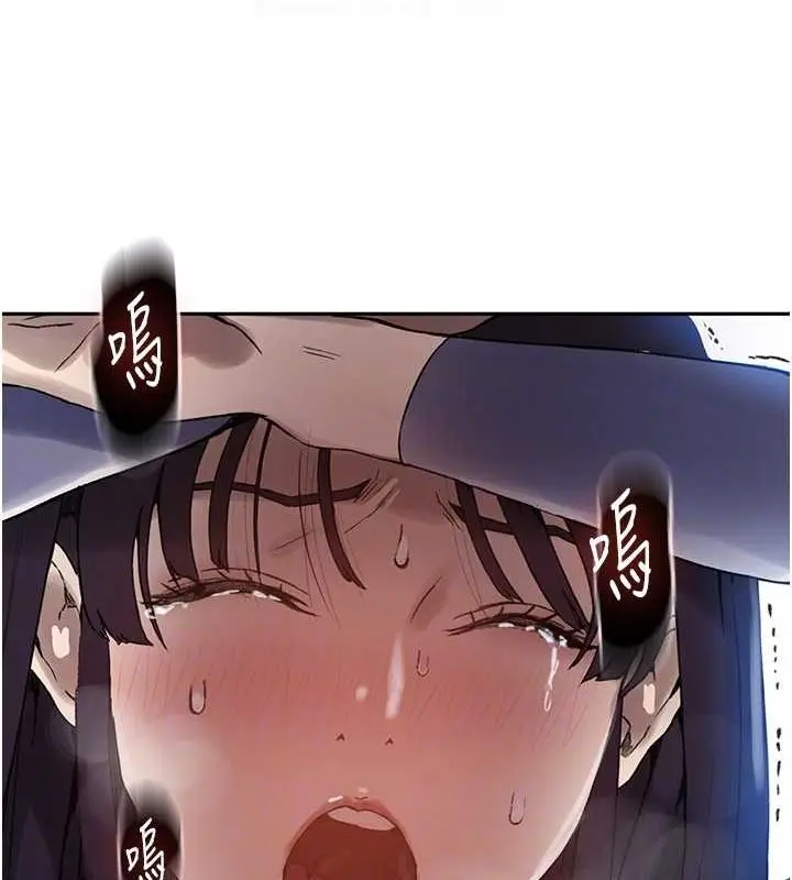 漫画《秘密教学》第259话第88张图