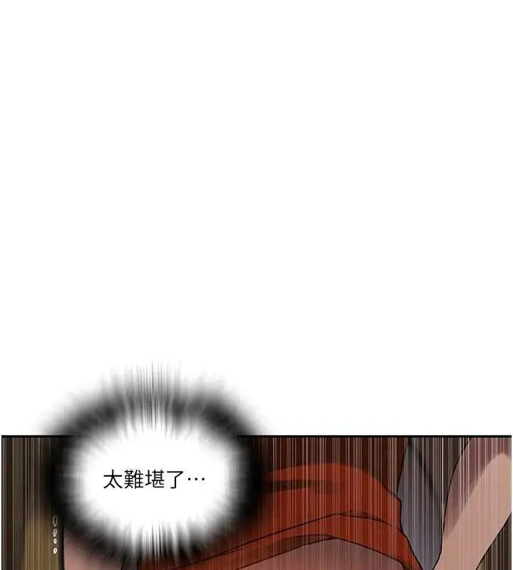 漫画《秘密教学》第259话第95张图