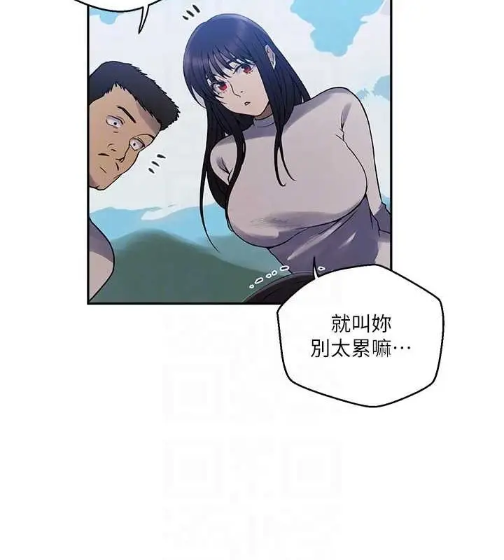 漫画《秘密教学》第259话第98张图