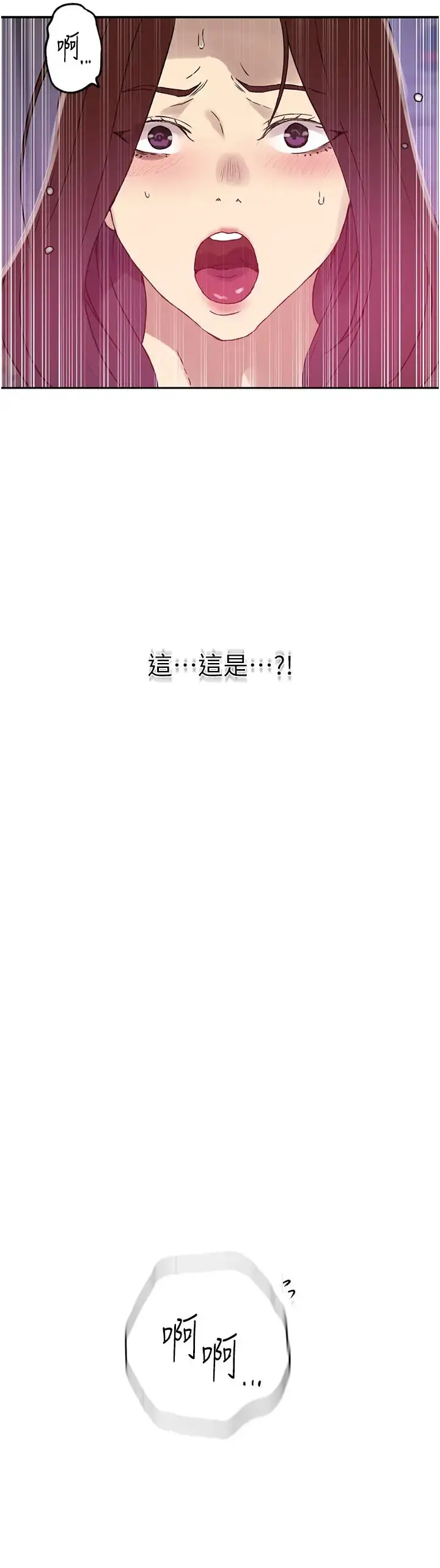 漫画《秘密教学》第233话第12张图