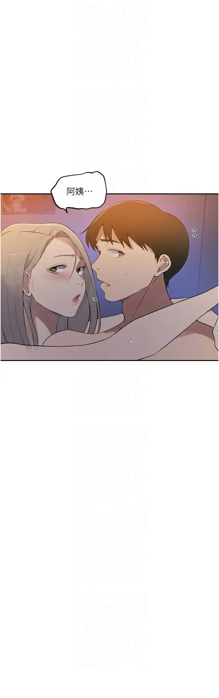 漫画《秘密教学》第233话第24张图