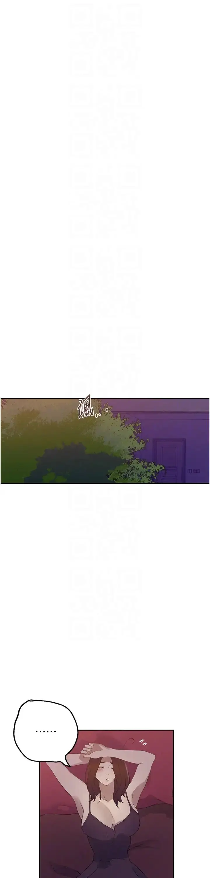 漫画《秘密教学》第233话第26张图