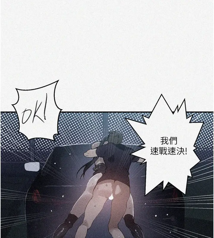 漫画《秘密教学》第289话第10张图