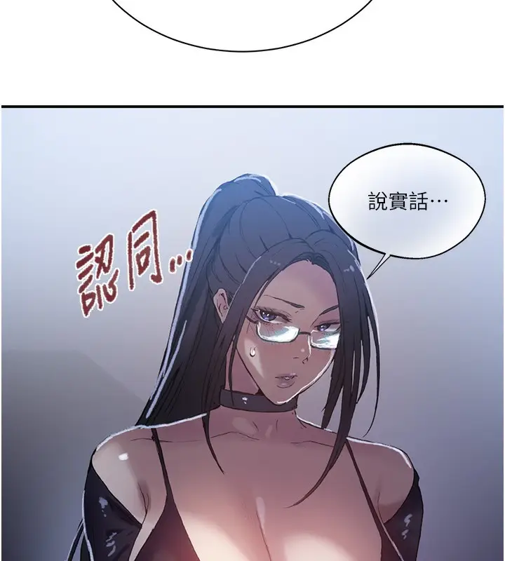 漫画《秘密教学》第289话第101张图