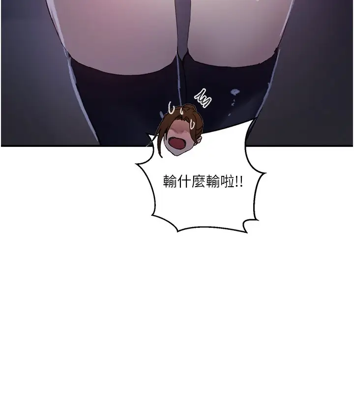 漫画《秘密教学》第289话第103张图