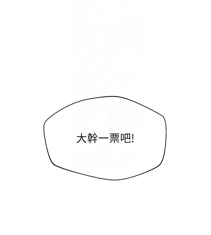 漫画《秘密教学》第289话第107张图
