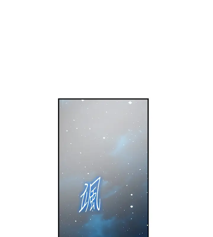 漫画《秘密教学》第289话第109张图