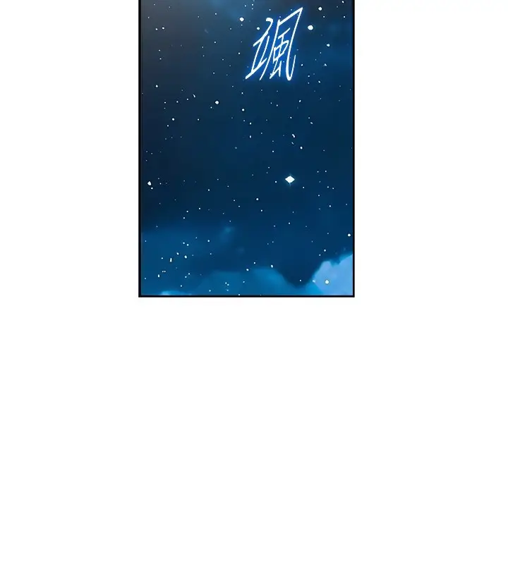 漫画《秘密教学》第289话第110张图