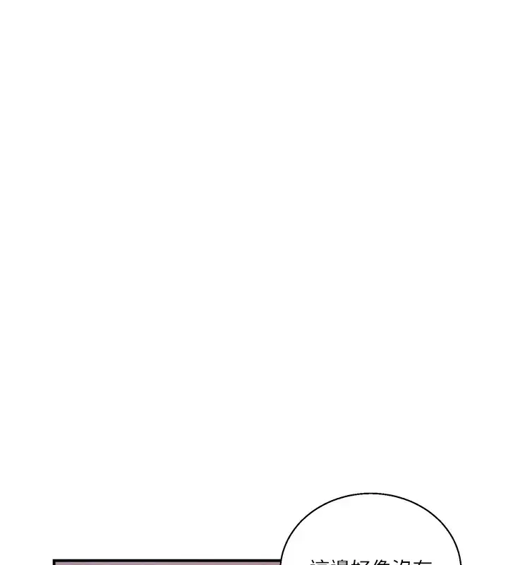 漫画《秘密教学》第289话第119张图