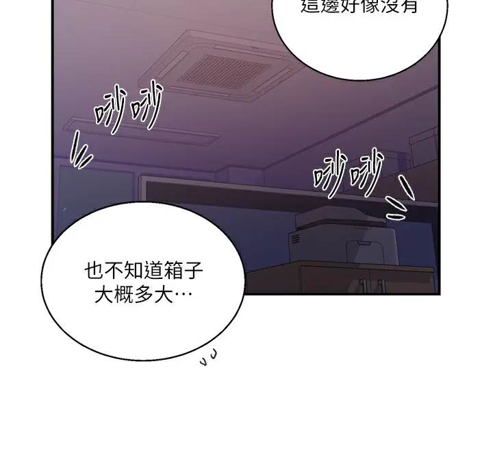 漫画《秘密教学》第289话第120张图