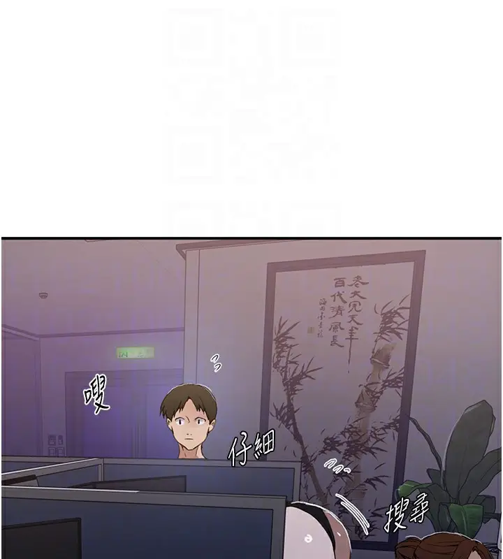 漫画《秘密教学》第289话第121张图